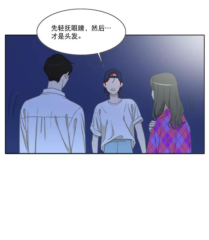 《我的专属男主角》第33话 第14页