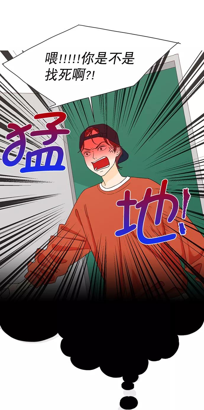 《我的专属男主角》第33话 第2页