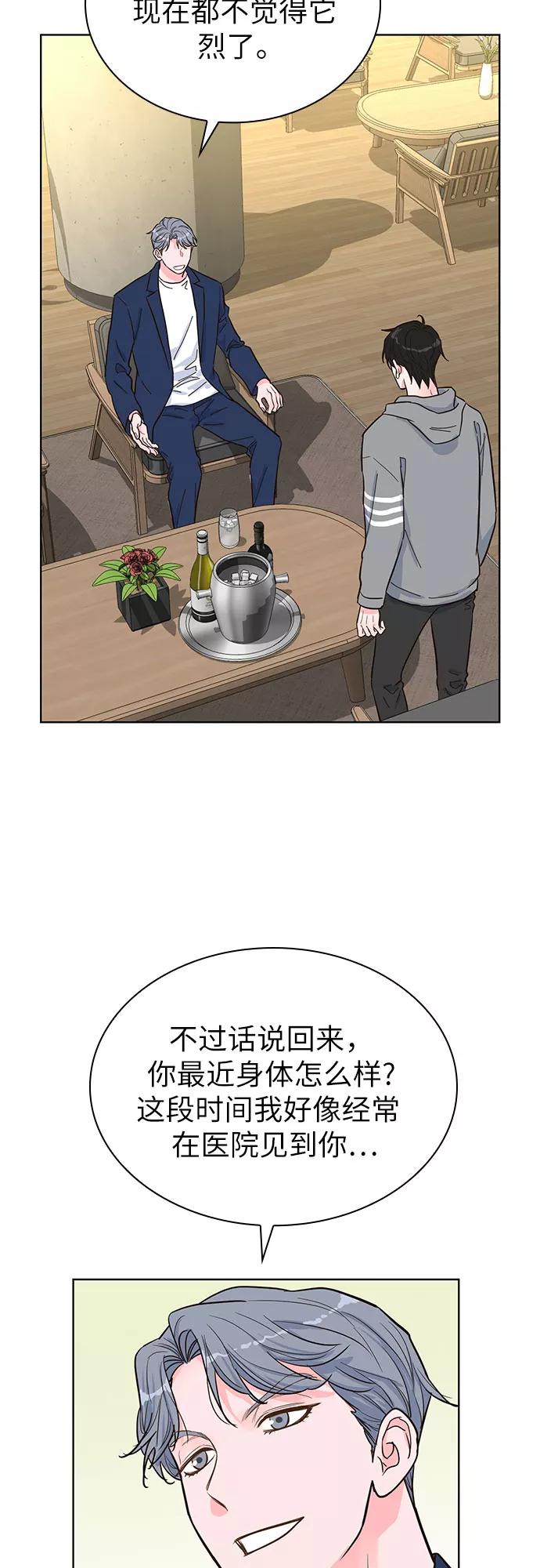 《我的隐秘同居人》第33话 第33页