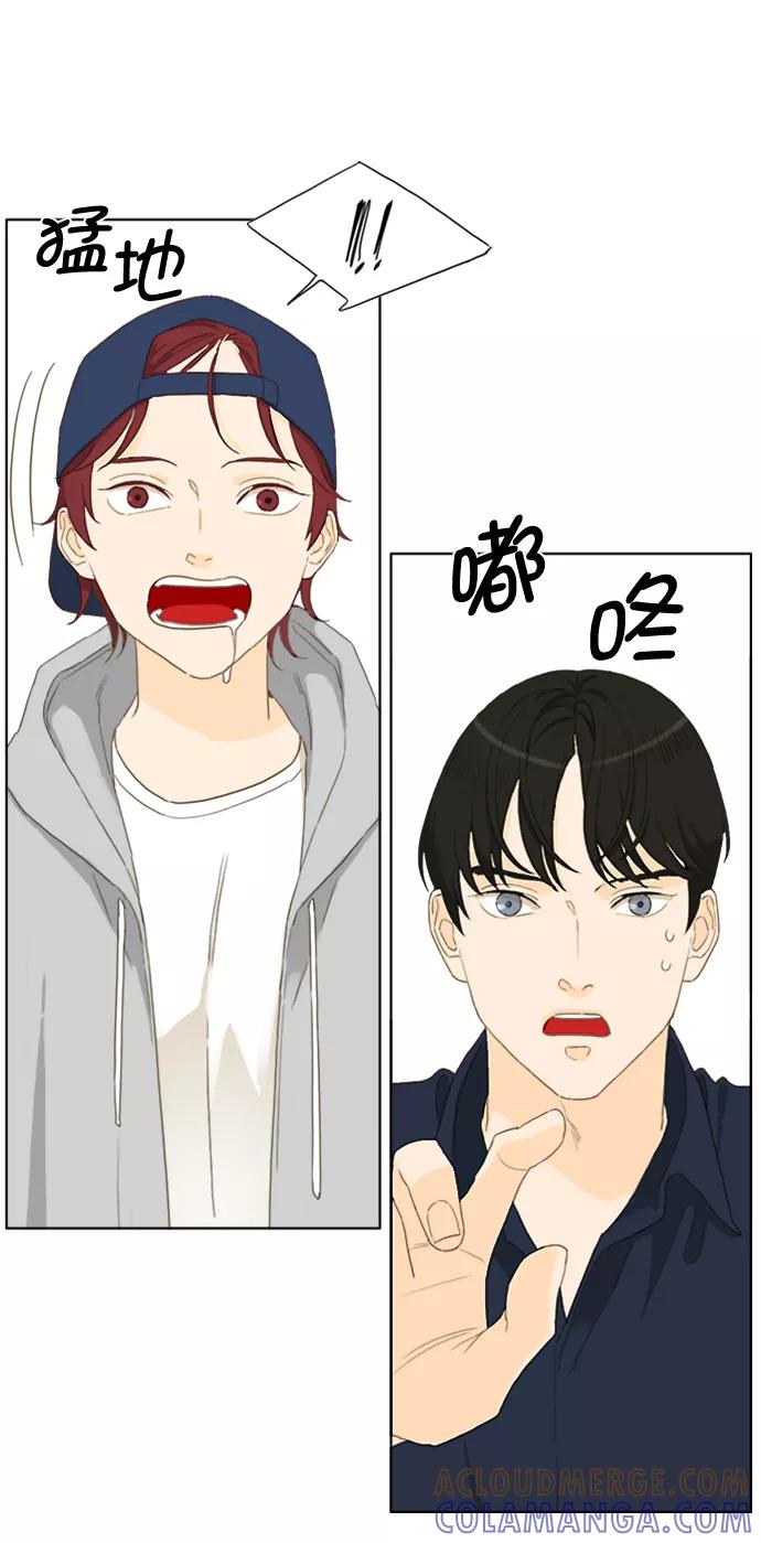 《我的专属男主角》第33话 第37页