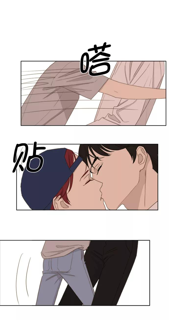 《我的专属男主角》第33话 第34页