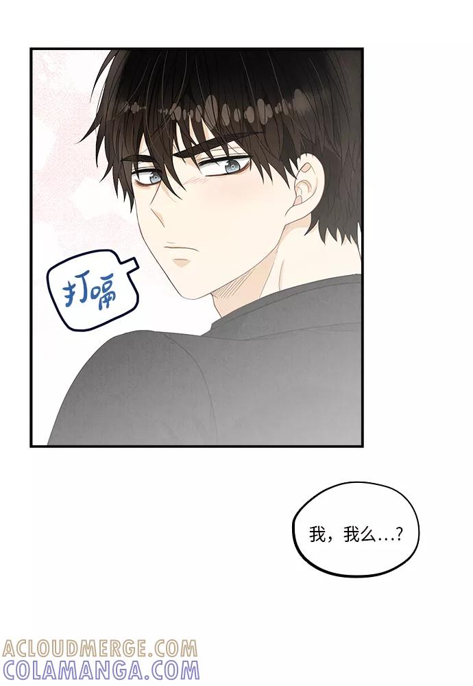 《扑通扑通爱情解锁》第34话 第70页