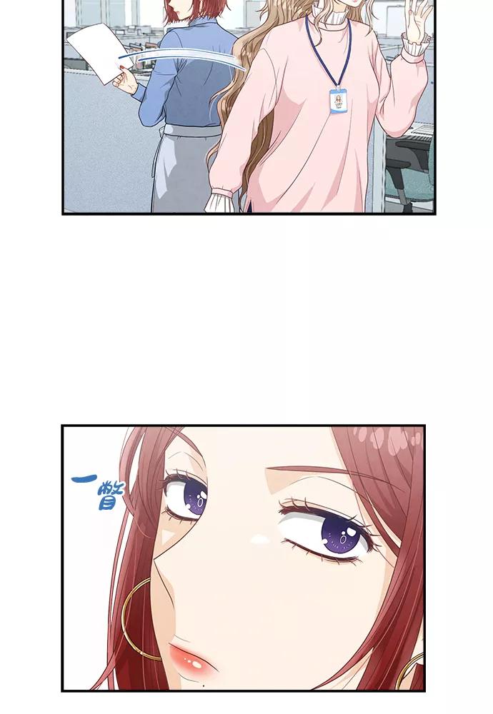 《扑通扑通爱情解锁》第34话 第14页