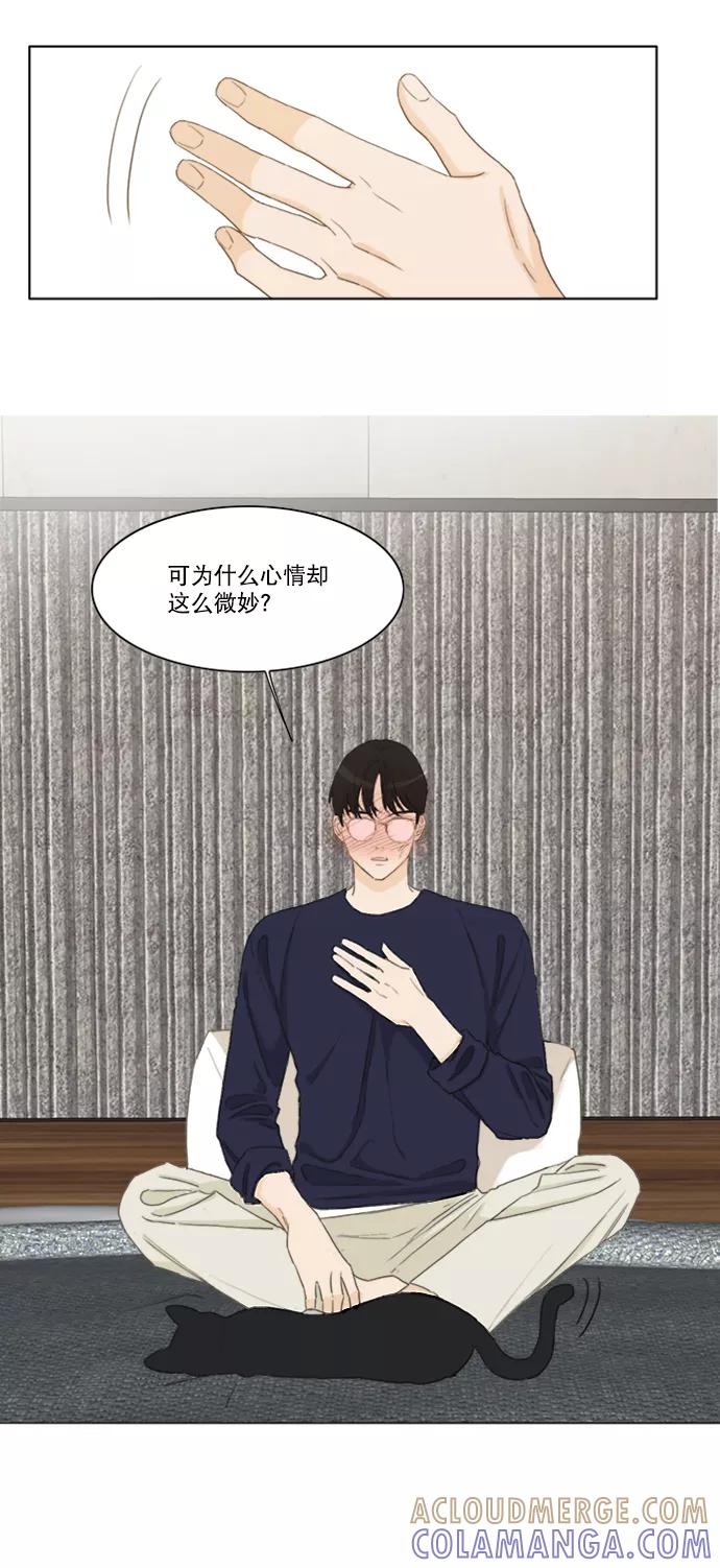 《我的专属男主角》第34话 第17页