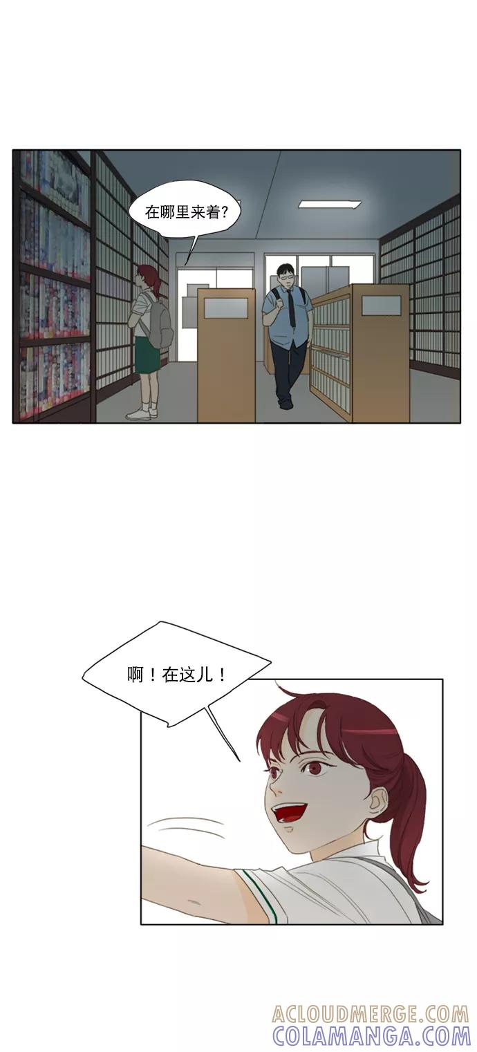 《我的专属男主角》第34话 第5页