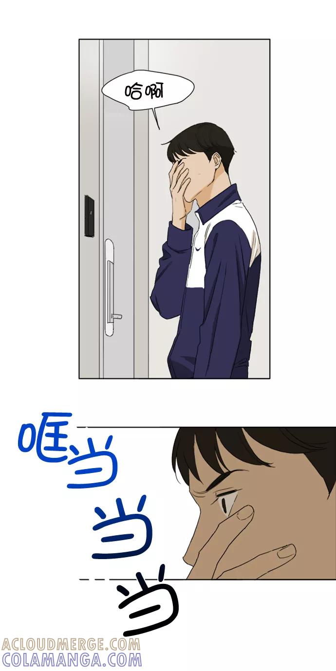 《我的专属男主角》第34话 第31页