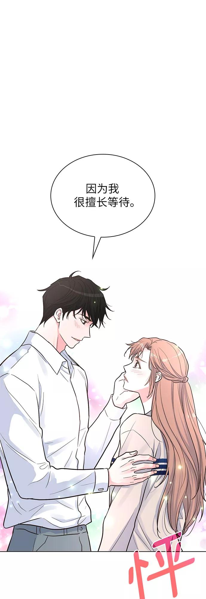 《我的隐秘同居人》第34话 第54页