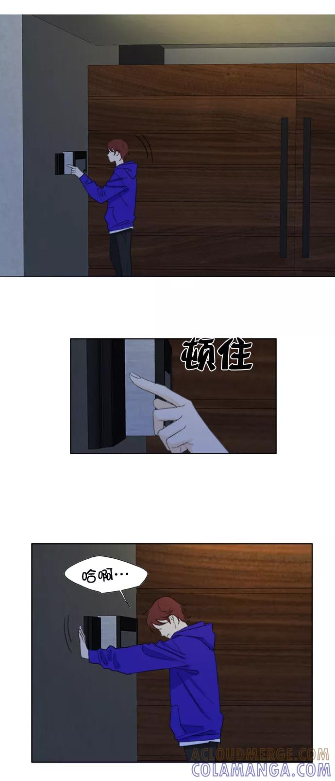 《我的专属男主角》第34话 第19页