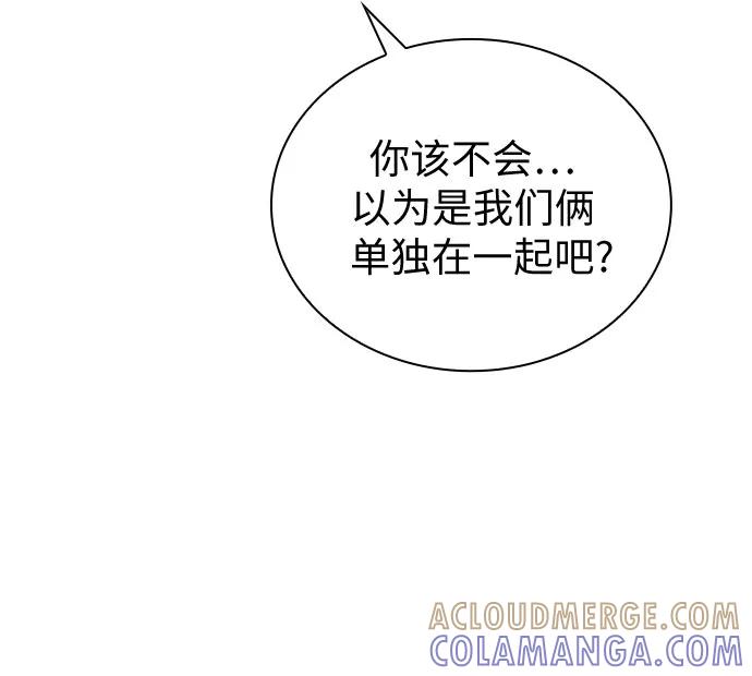 《我的隐秘同居人》第34话 第10页