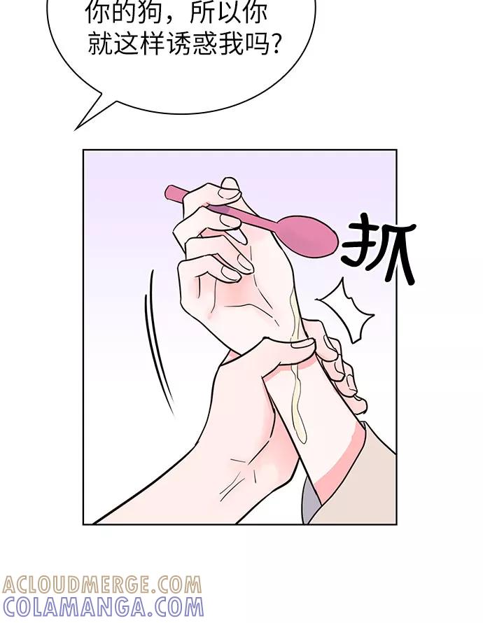 《我的隐秘同居人》第34话 第22页