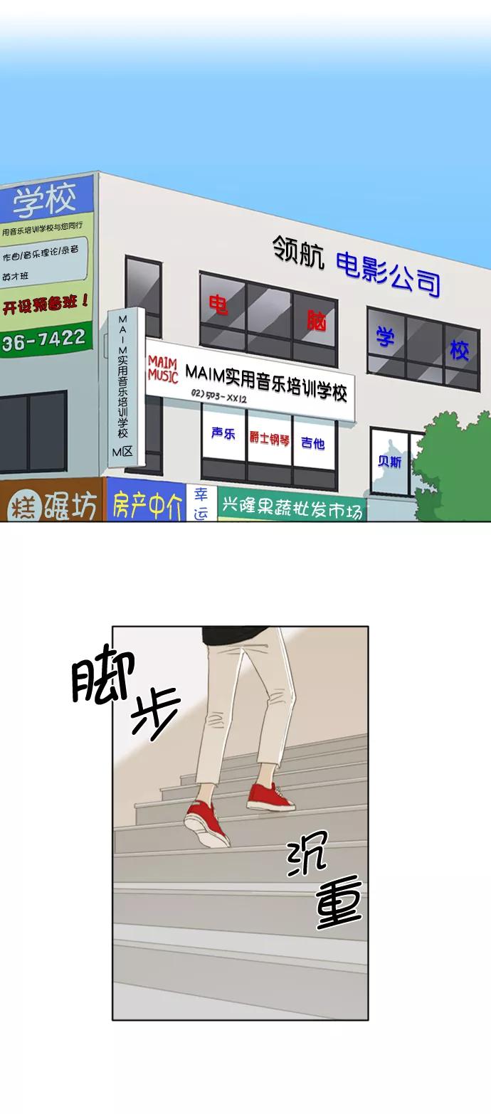 《我的专属男主角》第34话 第24页