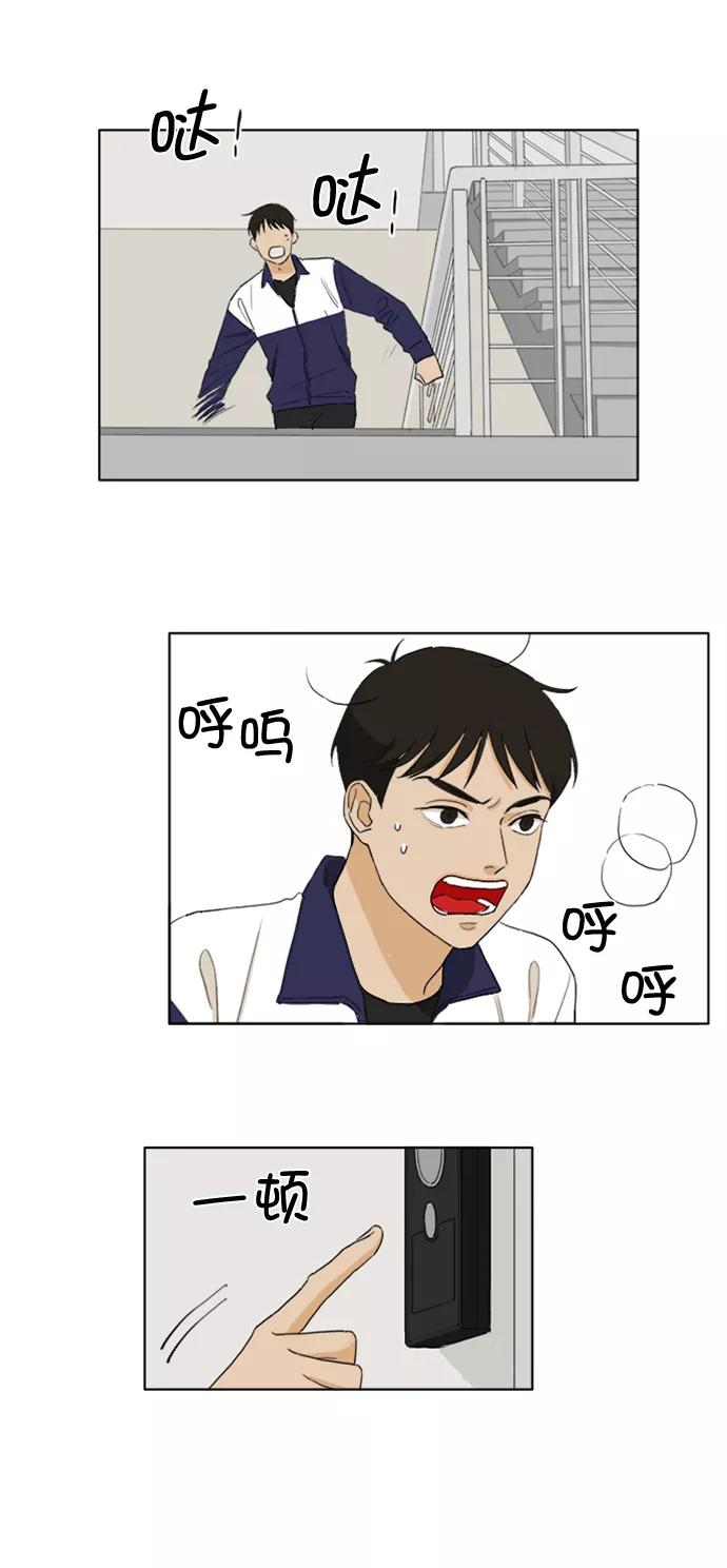 《我的专属男主角》第34话 第30页