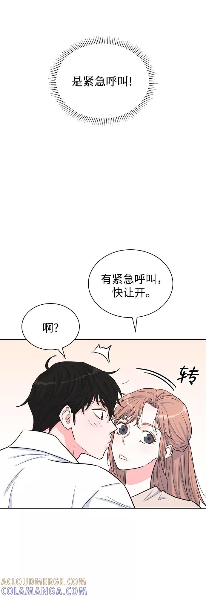 《我的隐秘同居人》第34话 第40页