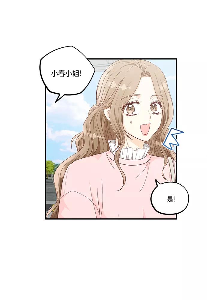 《扑通扑通爱情解锁》第34话 第60页