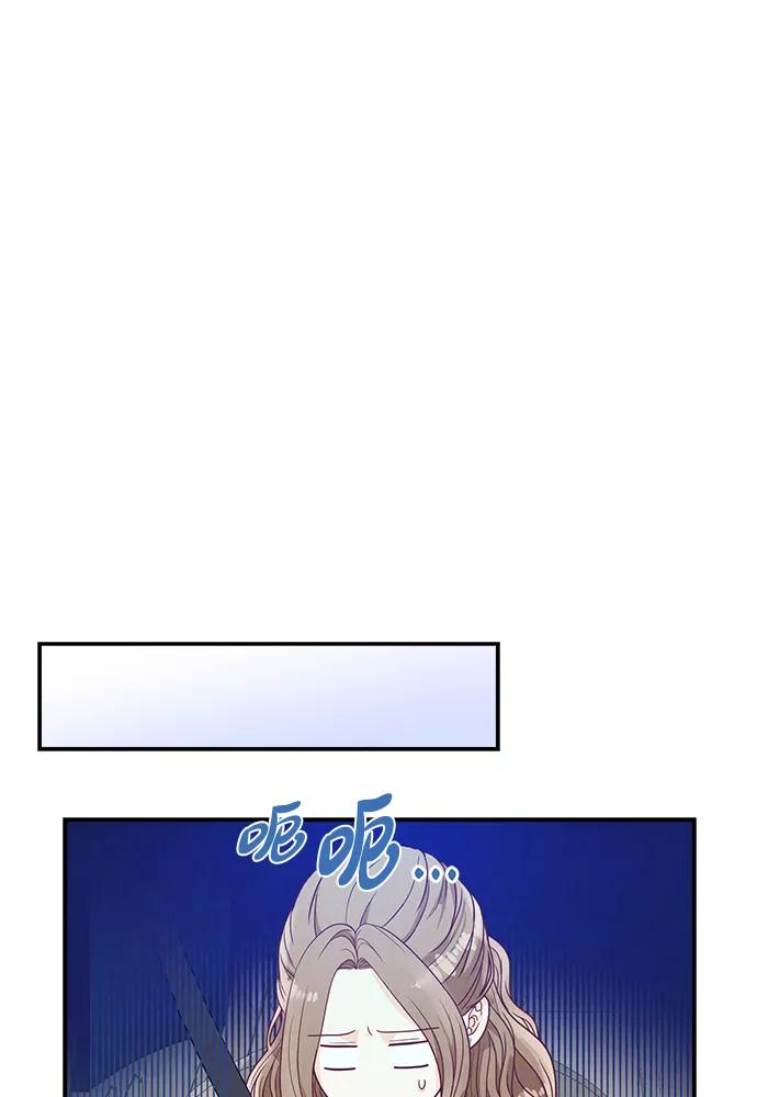 《扑通扑通爱情解锁》第34话 第35页