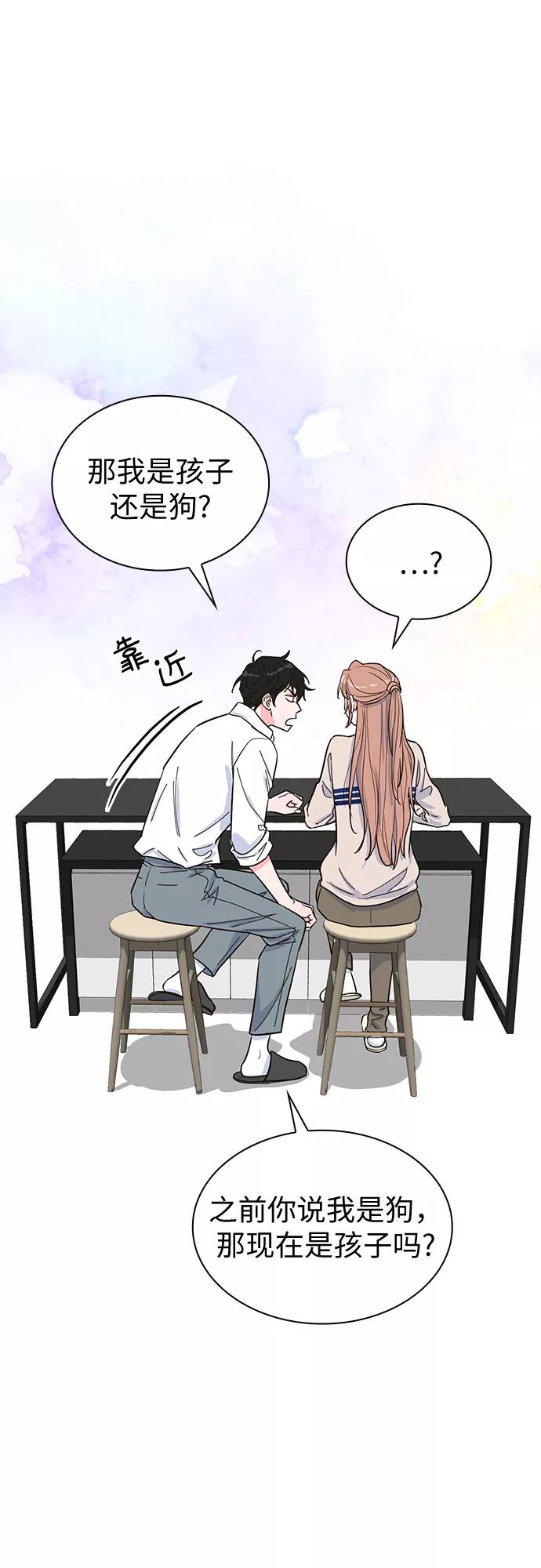《我的隐秘同居人》第34话 第14页
