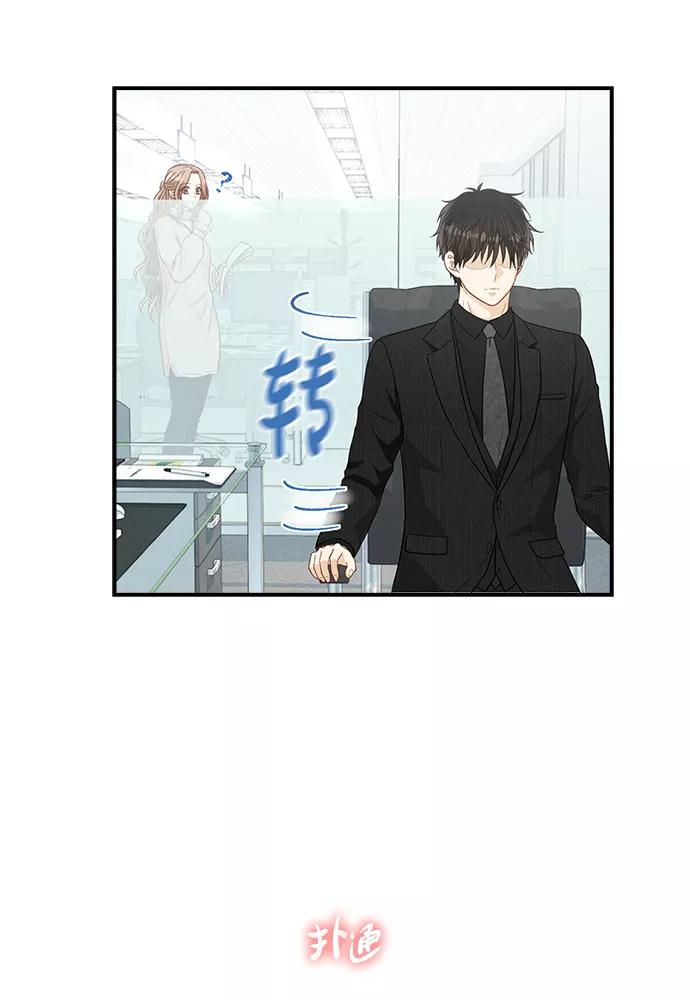 《扑通扑通爱情解锁》第34话 第24页