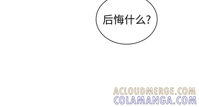 《我的隐秘同居人》第34话 第16页