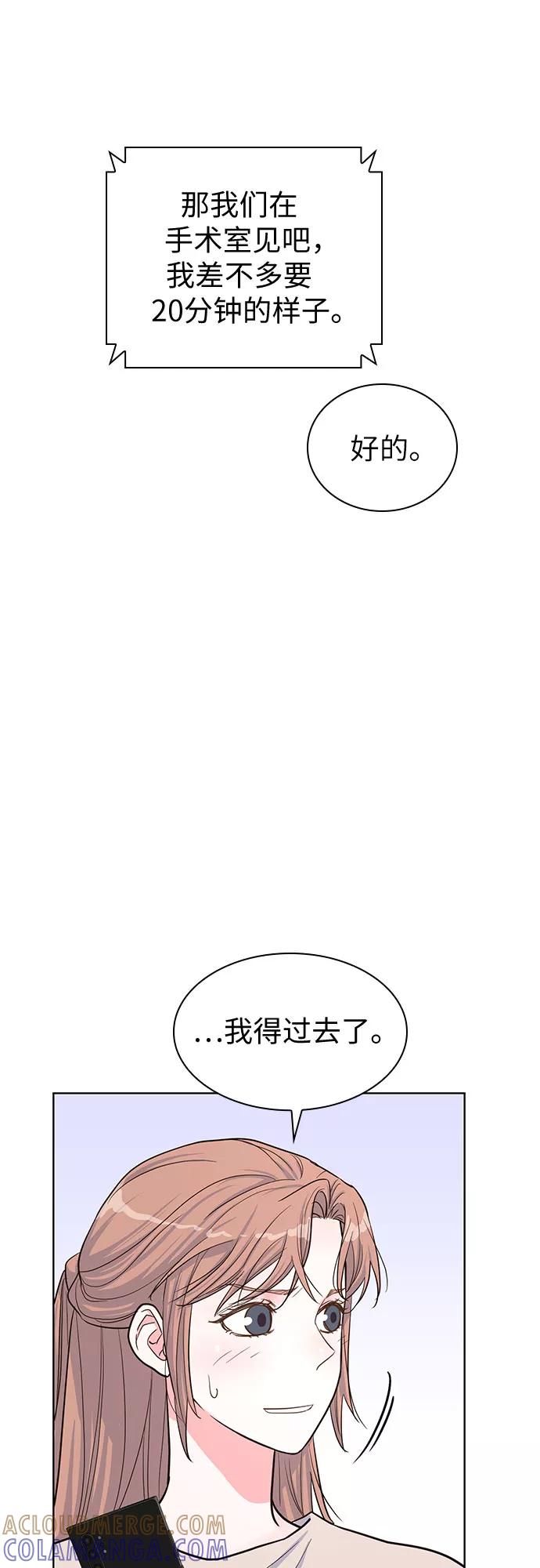 《我的隐秘同居人》第34话 第49页
