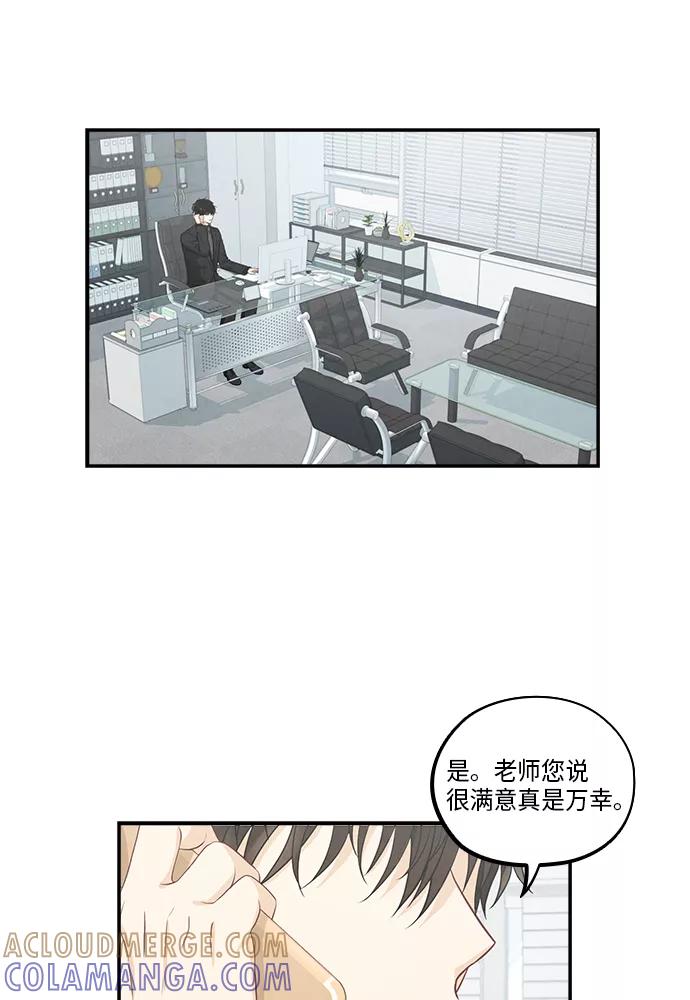 《扑通扑通爱情解锁》第34话 第16页