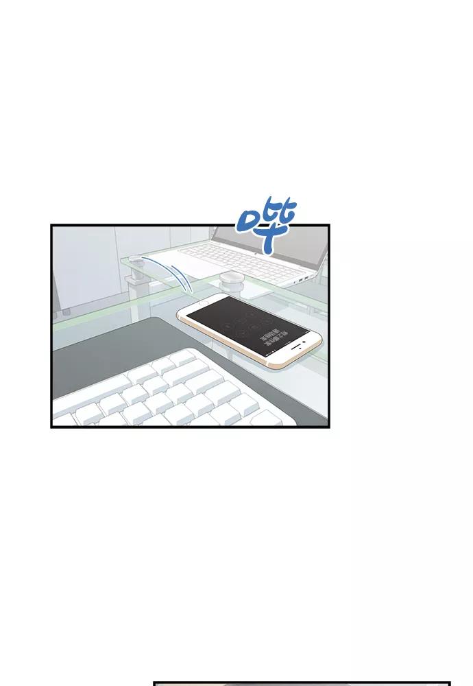 《扑通扑通爱情解锁》第34话 第18页