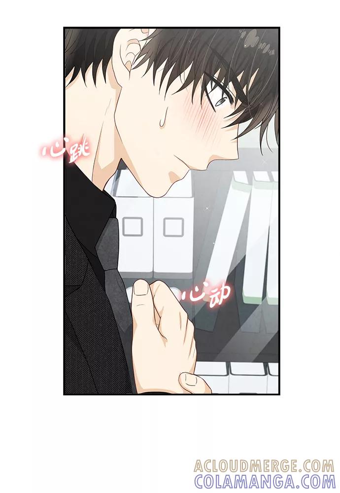 《扑通扑通爱情解锁》第34话 第25页