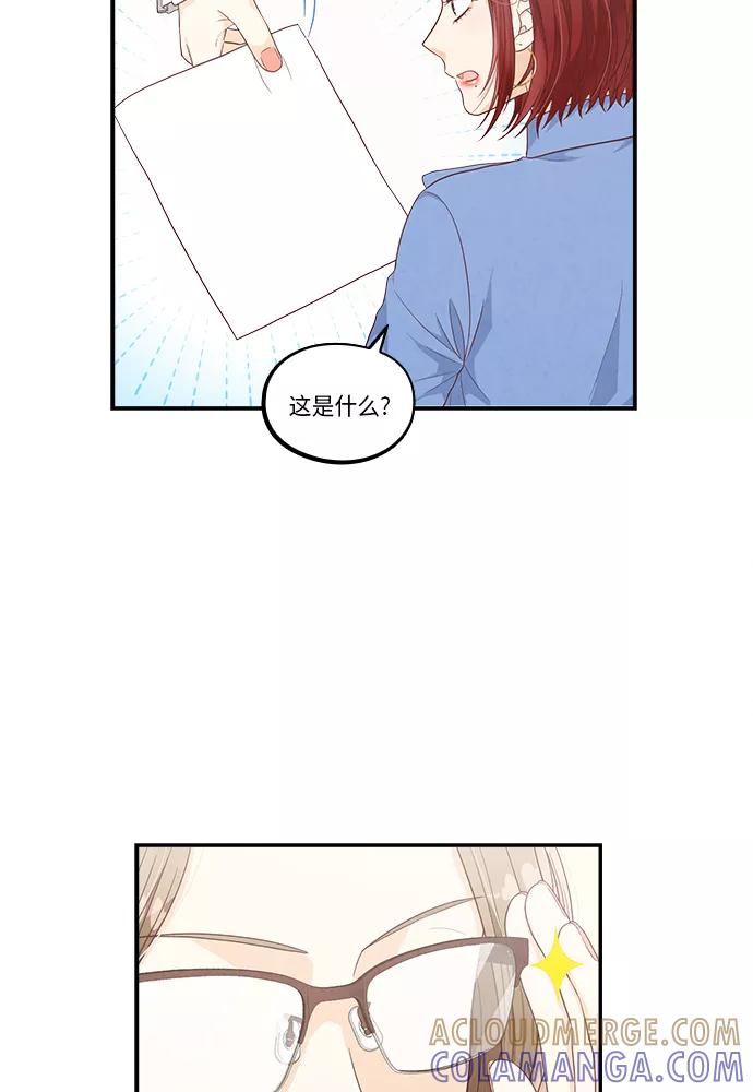 《扑通扑通爱情解锁》第34话 第10页