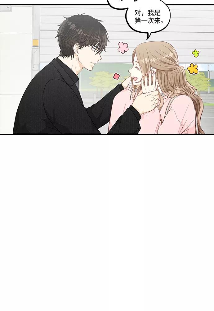 《扑通扑通爱情解锁》第34话 第53页