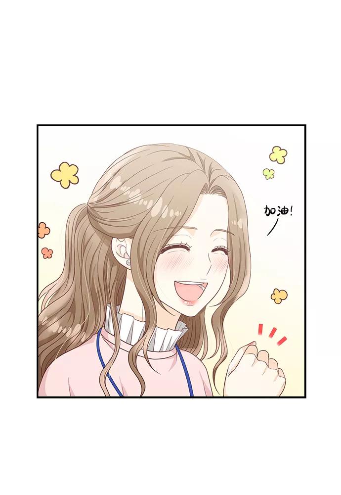 《扑通扑通爱情解锁》第34话 第23页