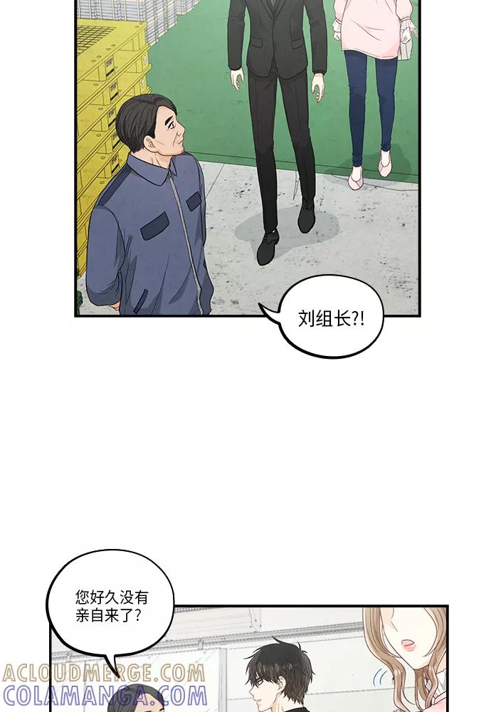 《扑通扑通爱情解锁》第34话 第58页