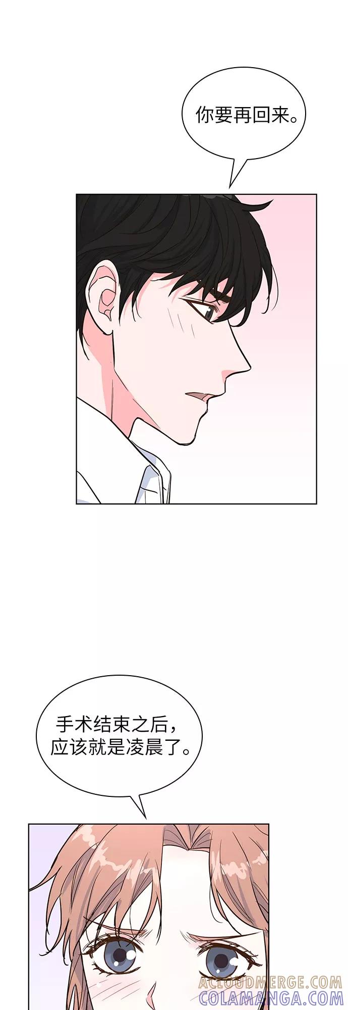 《我的隐秘同居人》第34话 第52页
