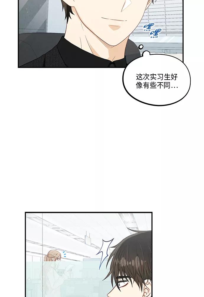 《扑通扑通爱情解锁》第34话 第21页