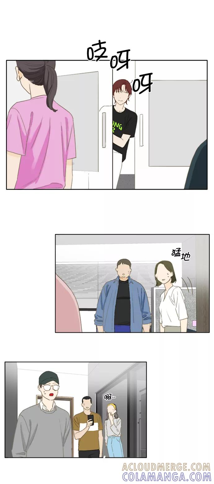 《我的专属男主角》第34话 第25页