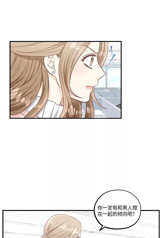 《扑通扑通爱情解锁》第34话 第8页