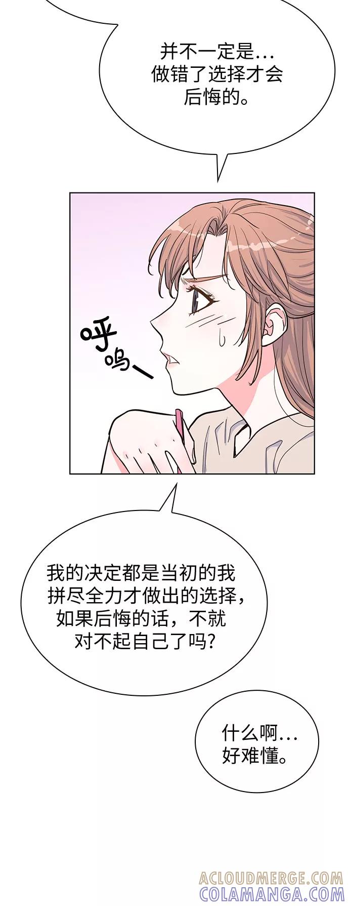 《我的隐秘同居人》第34话 第19页