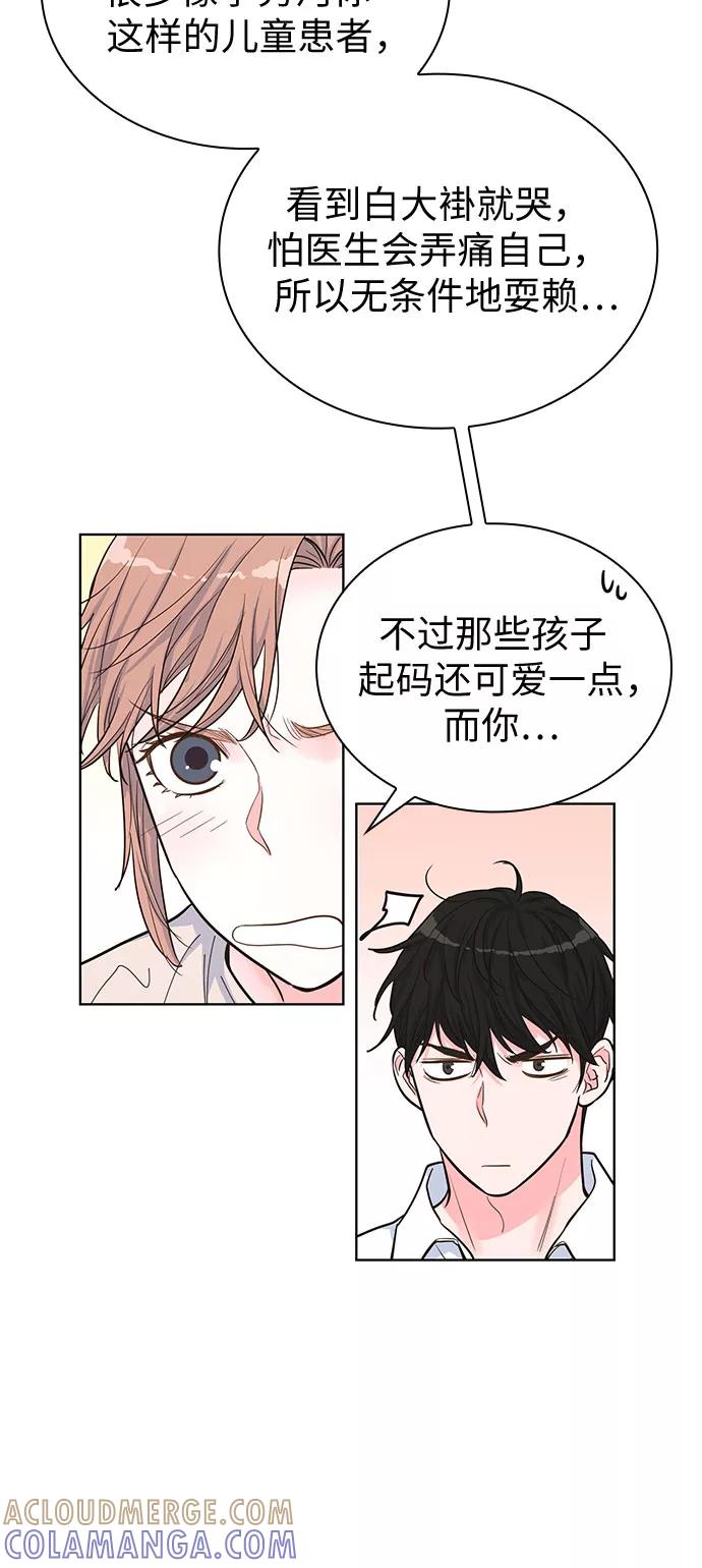 《我的隐秘同居人》第34话 第13页