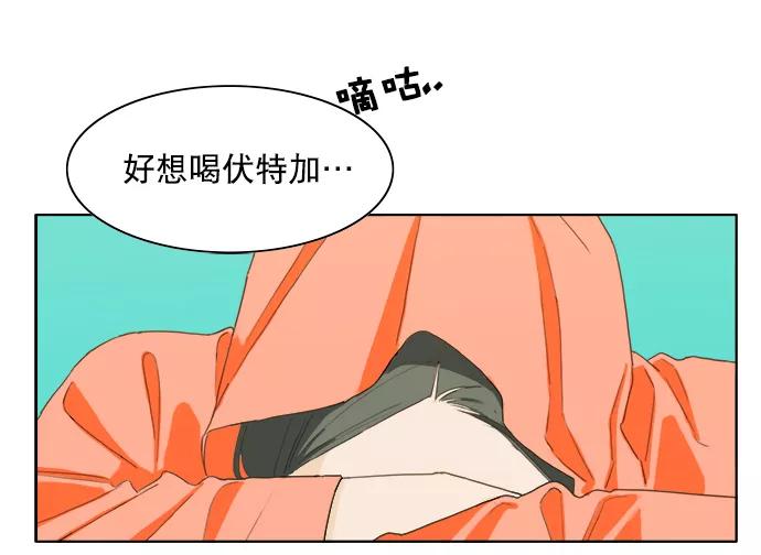 《我的专属男主角》第35话 第14页