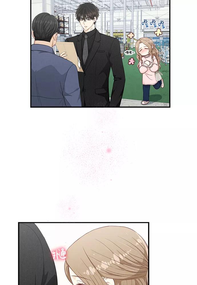 《扑通扑通爱情解锁》第35话 第45页