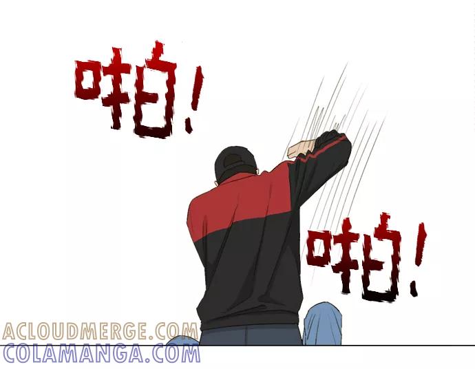 《我的专属男主角》第35话 第88页