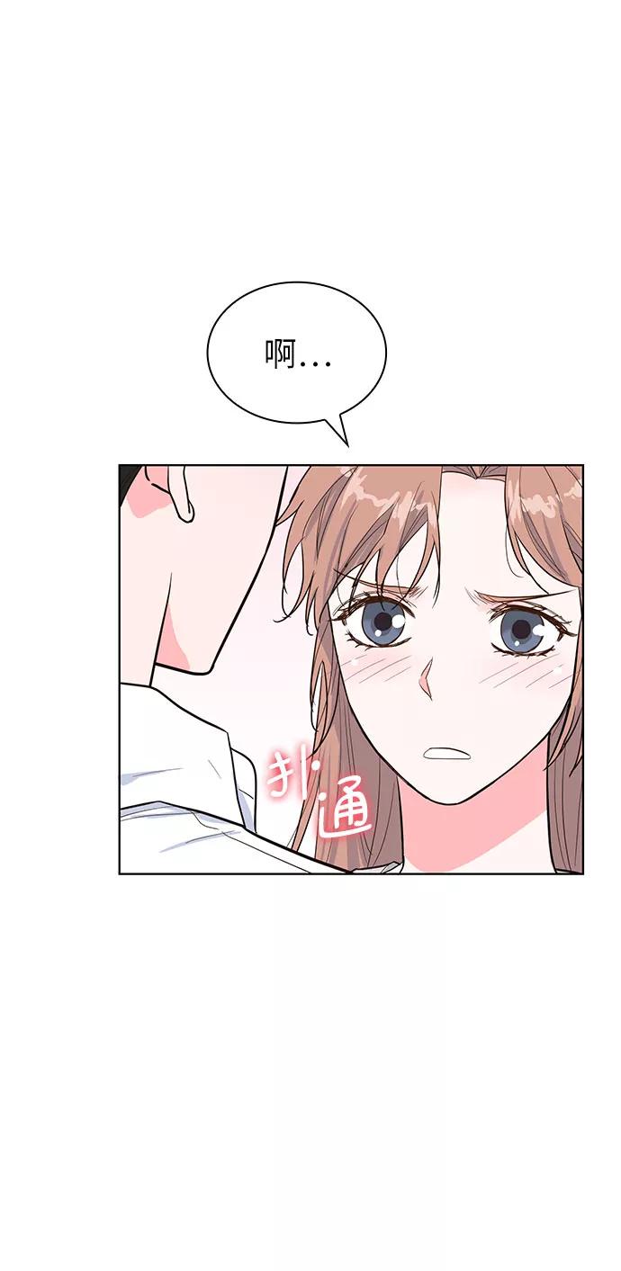 《我的隐秘同居人》第35话 第3页