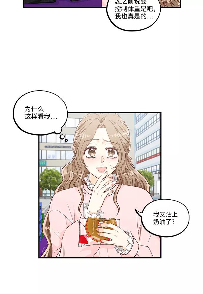 《扑通扑通爱情解锁》第35话 第30页