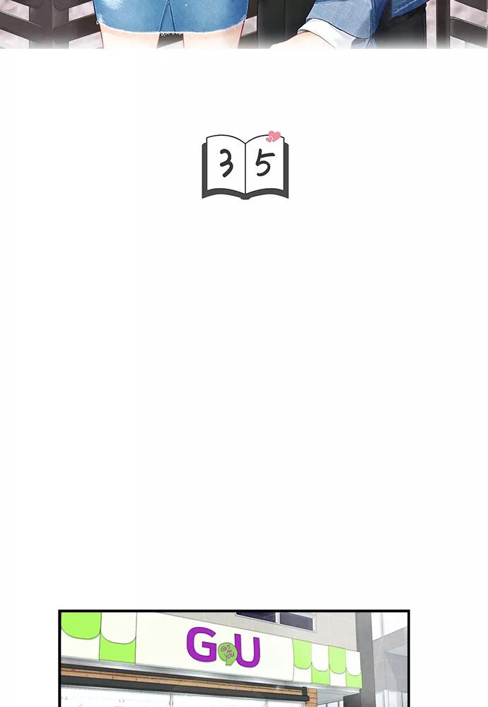 《扑通扑通爱情解锁》第35话 第9页