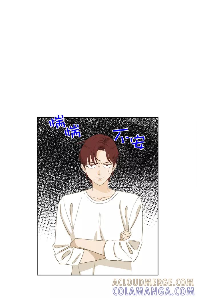 《我的专属男主角》第35话 第34页