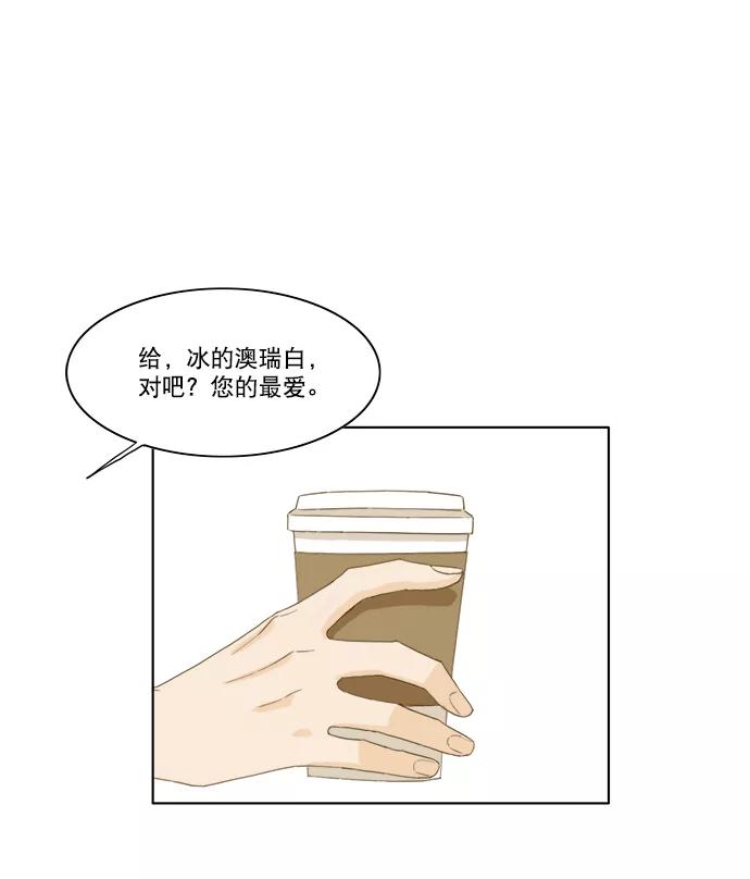 《我的专属男主角》第35话 第54页