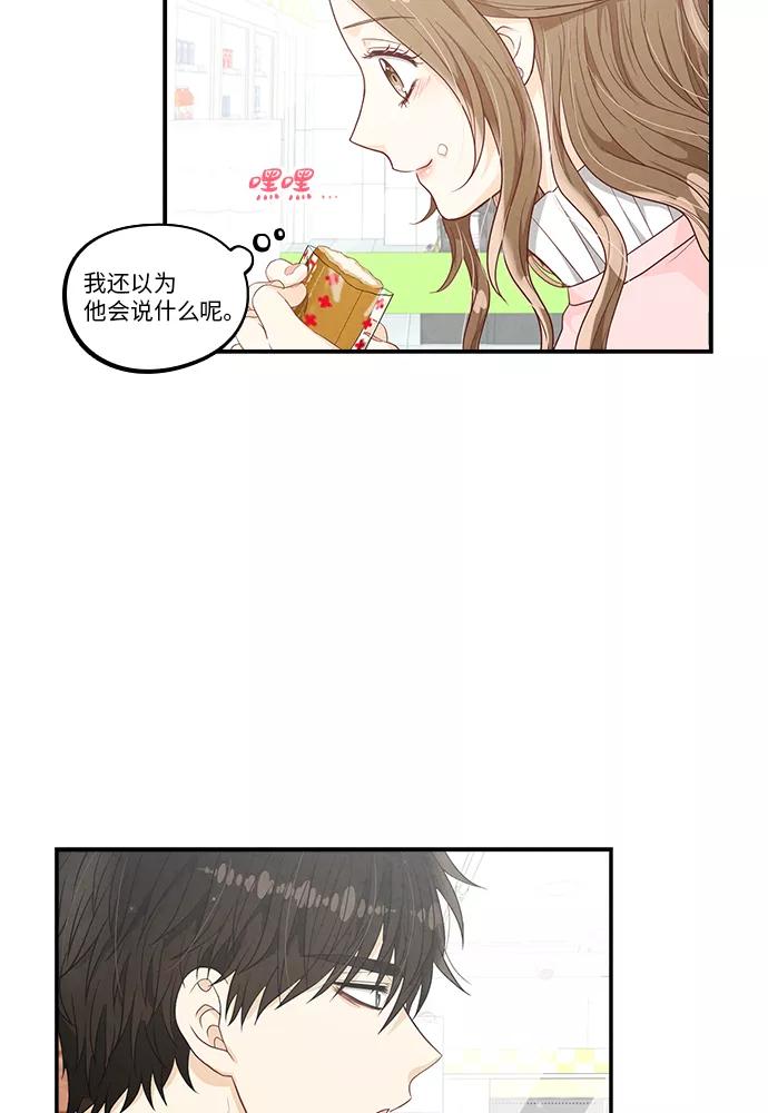 《扑通扑通爱情解锁》第35话 第18页