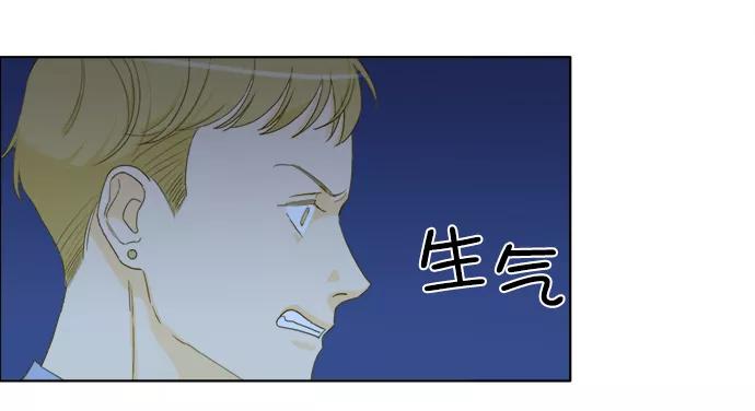 《我的专属男主角》第35话 第26页