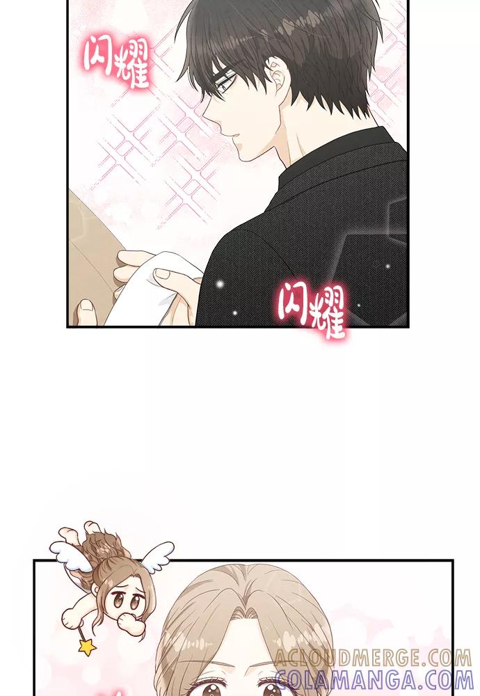 《扑通扑通爱情解锁》第35话 第40页