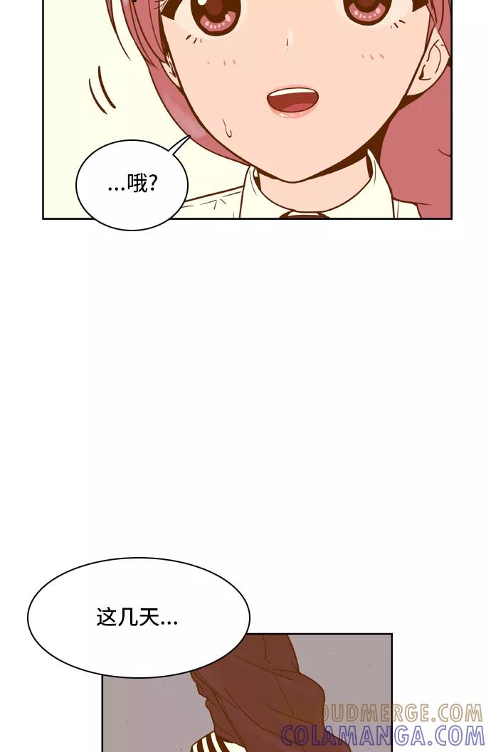《我的结界女友》[第35话] “出击吧！智爱-1” 第25页