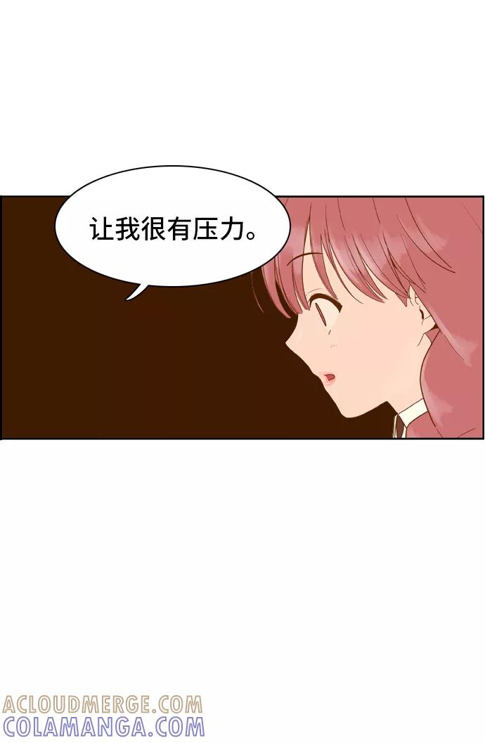 《我的结界女友》[第35话] “出击吧！智爱-1” 第29页