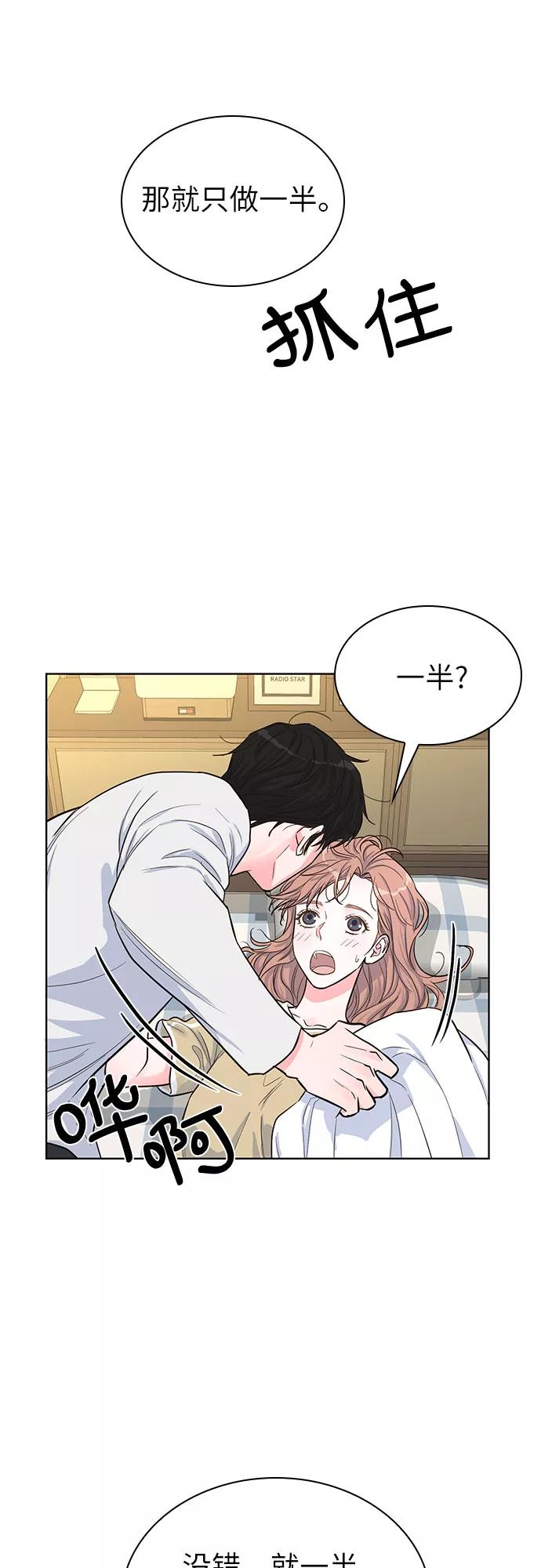 《我的隐秘同居人》第35话 第38页